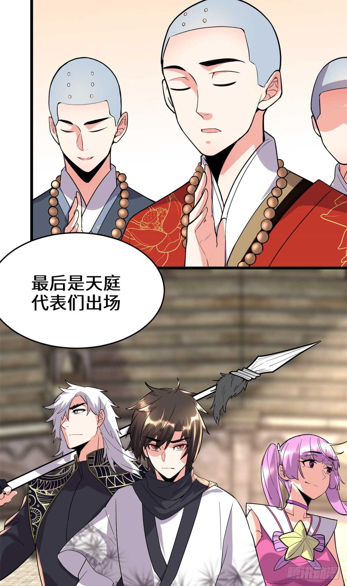第118话 大赛开幕四方登场！50