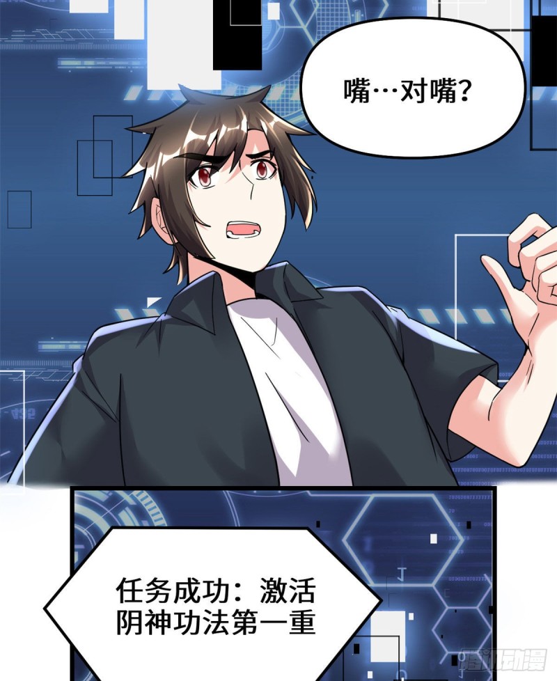 第192话 亲？还是不亲？28