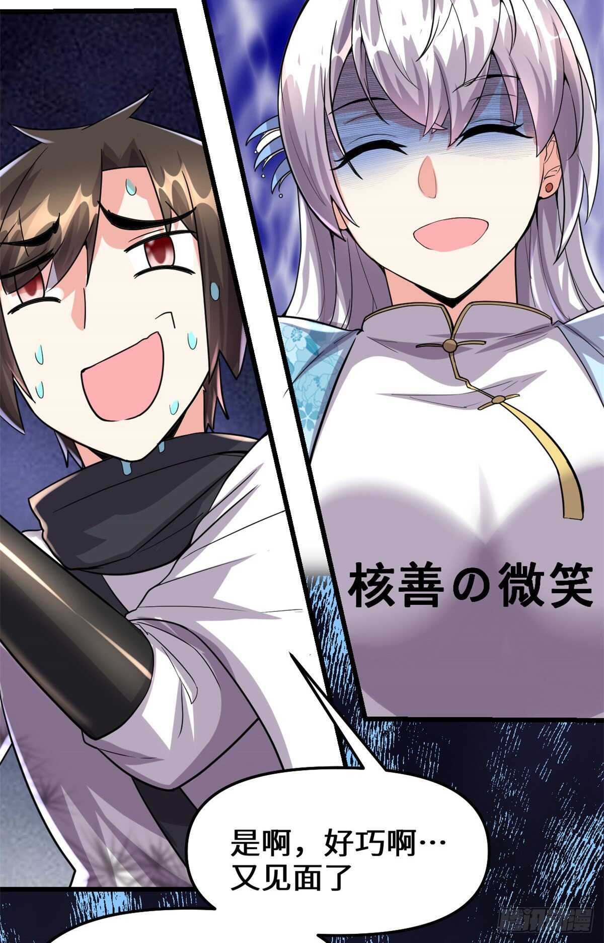 第93话 再次突破！22