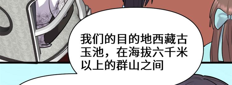 第55话 毒尊！91
