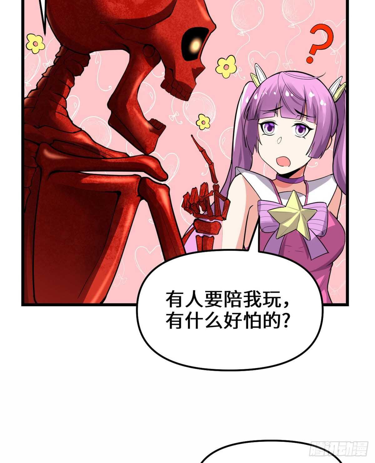 第133话 会动的骷髅16