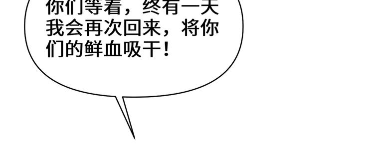 第54话 奉献鲜血118