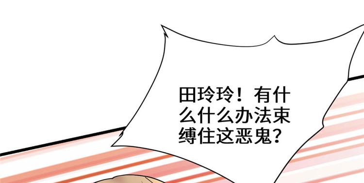 第39话 我的演技毫无破绽27