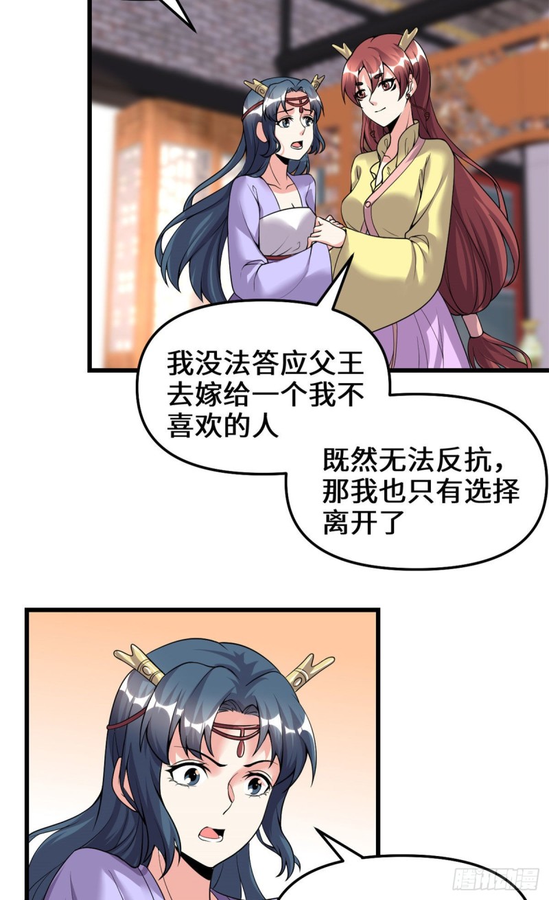 第185话 有缘再会6