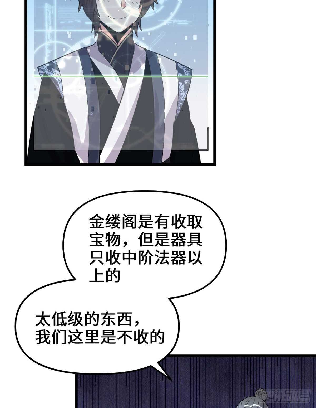 第150话 金缕阁，开盲盒7