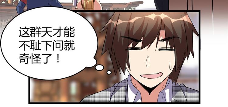 第15话 放学别走？！39