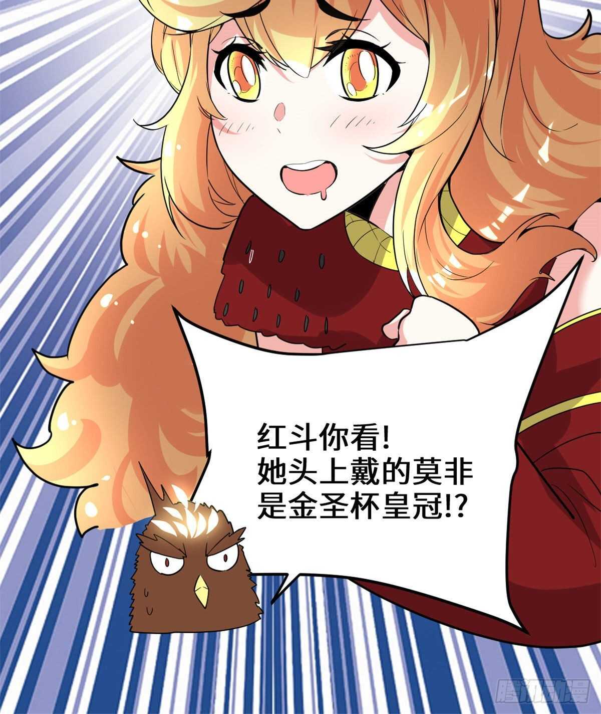 第136话 召唤金圣杯！34
