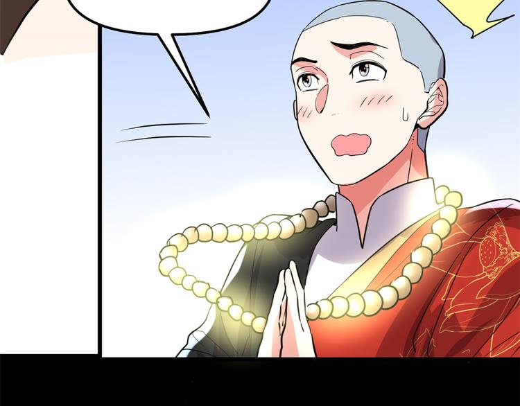第121话 道心试炼（限免）51