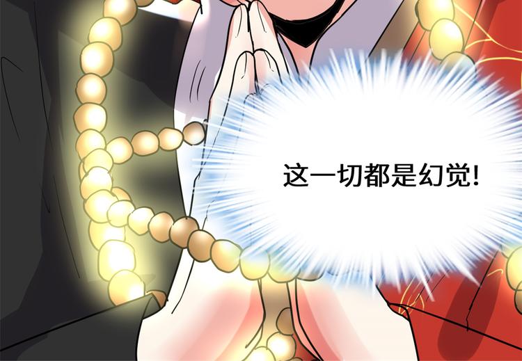 第121话 道心试炼（限免）54