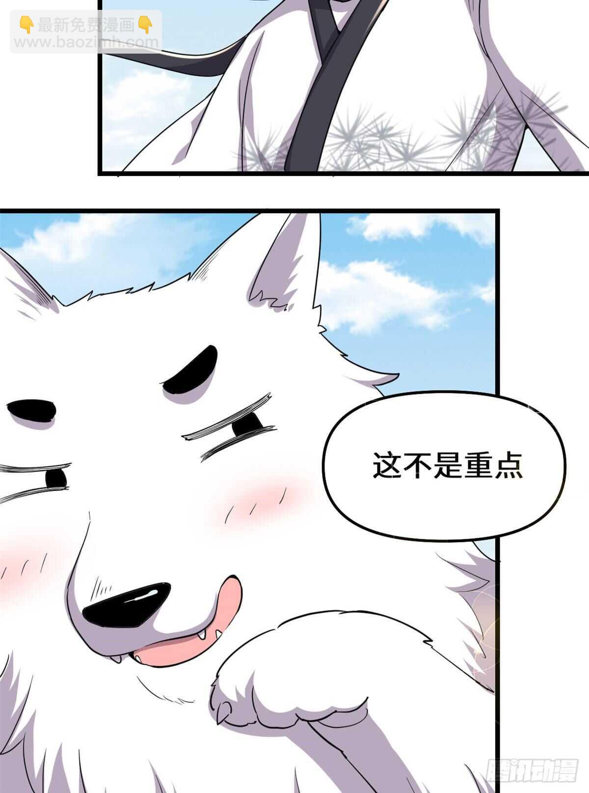 第116话 请不要打我14