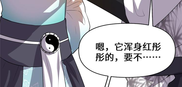 第33话 下凡！104