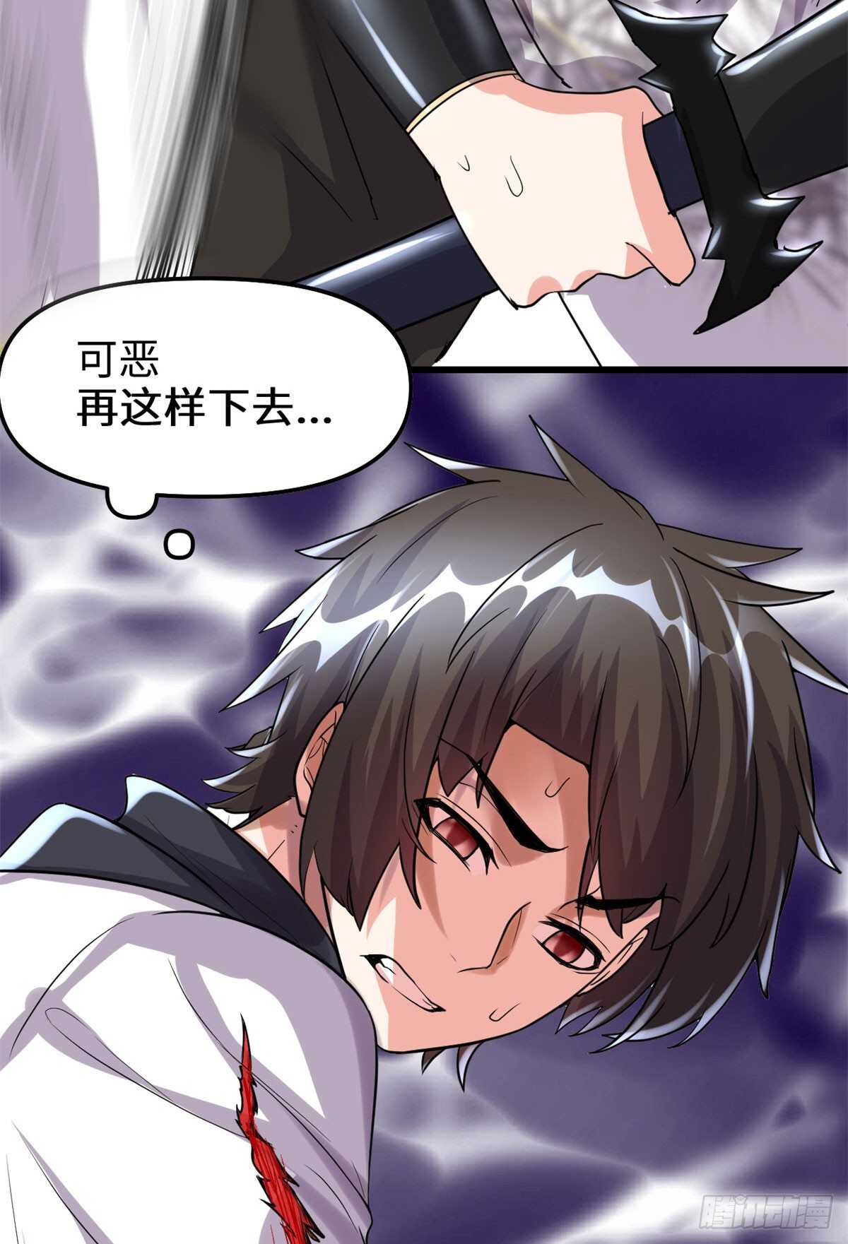 第86话 兄弟们！上啊！5