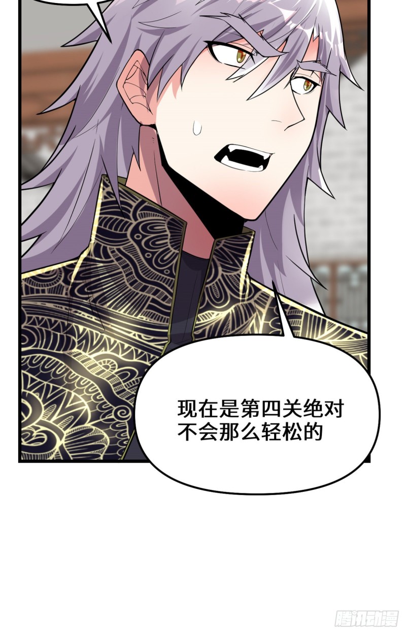 第127话  谨慎为妙60