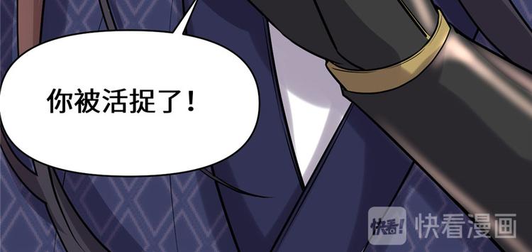第44话 活捉黑心魔王140