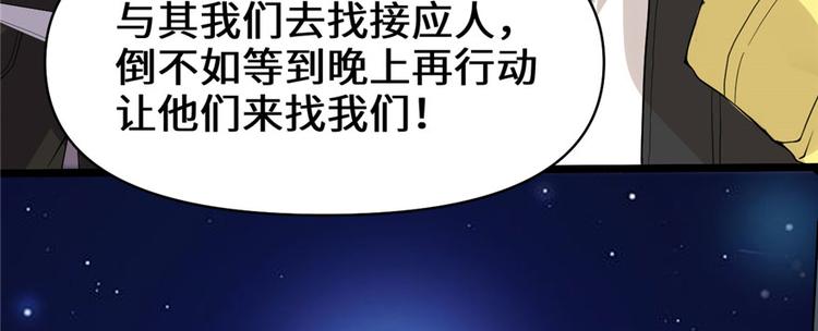 第34话  修士进城61
