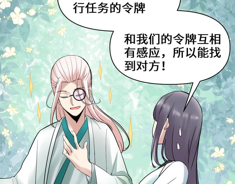 第55话 毒尊！76