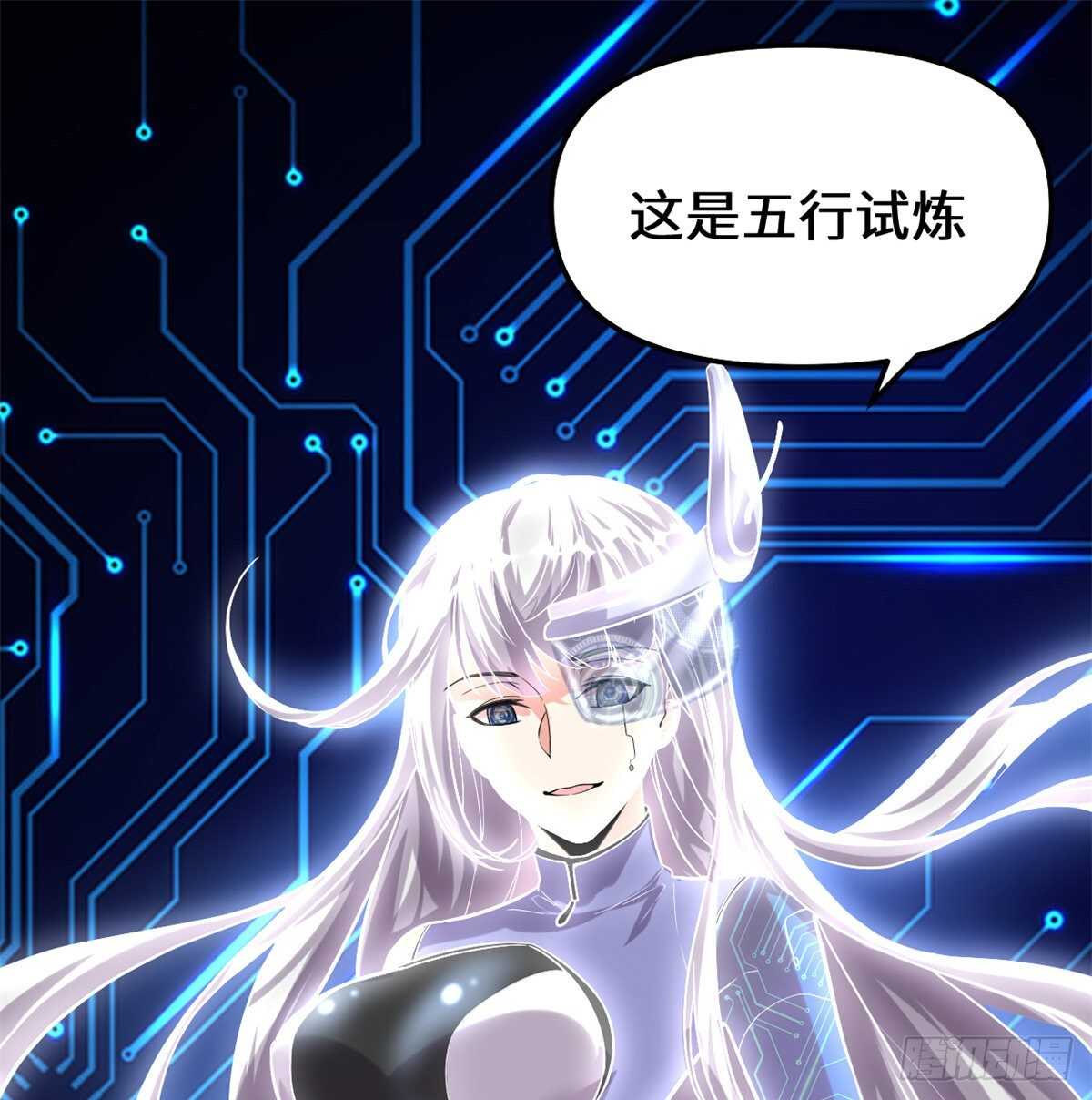 第83话 血脉试炼的死战16