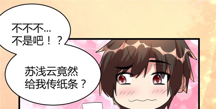第15话 放学别走？！51