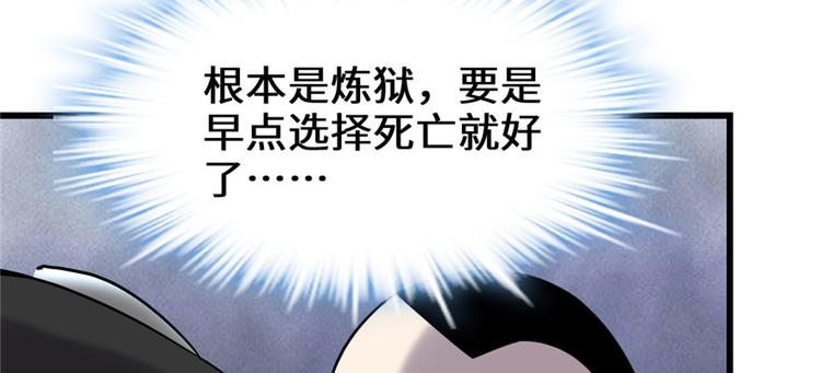 第45话 拷问的N种方式81