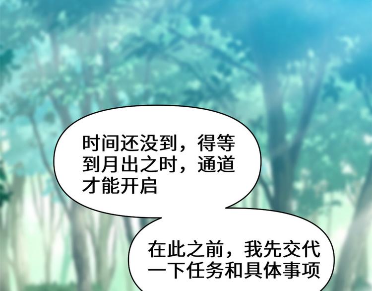 第56话 古玉秘境11