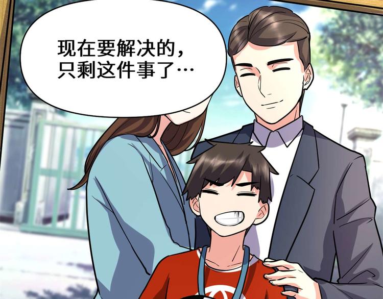 第50话 父亲的赌债48