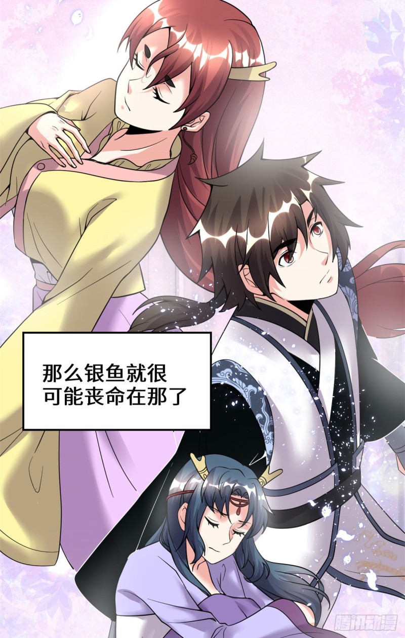第185话 有缘再会8