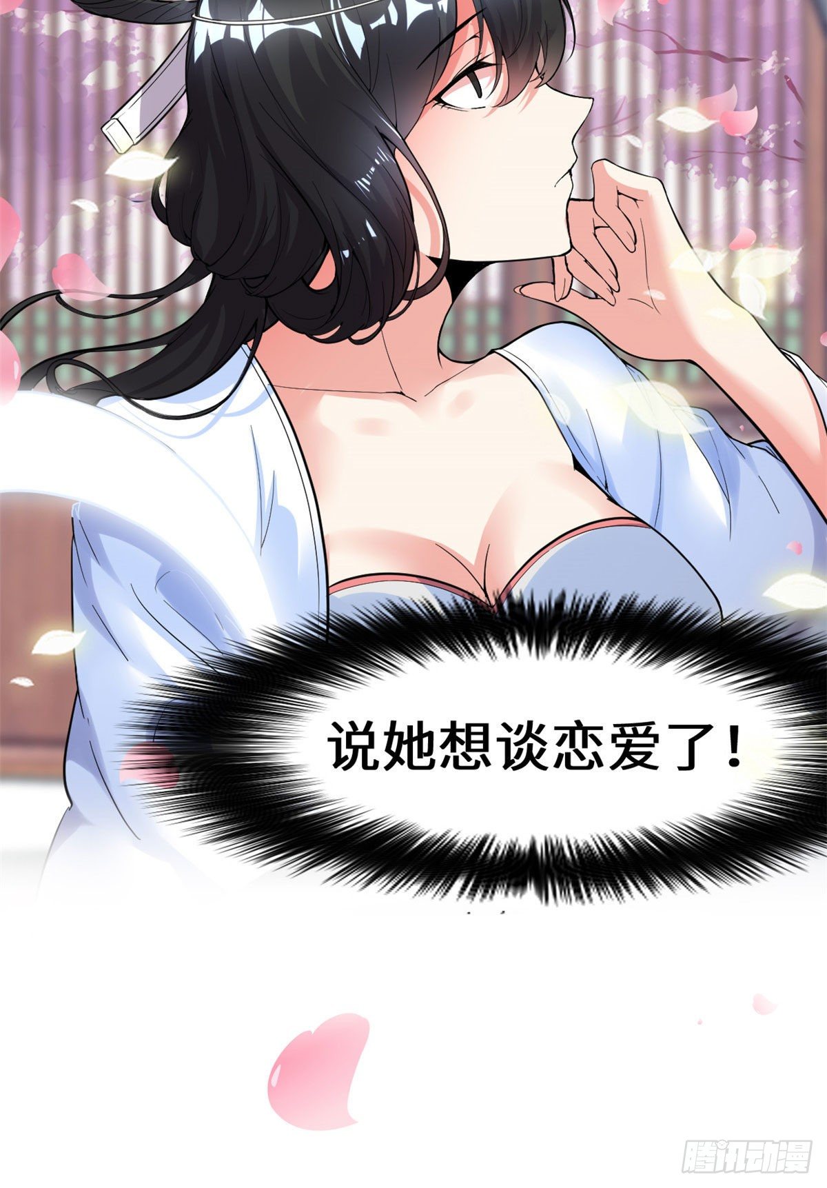 第159话 燃起来了！28