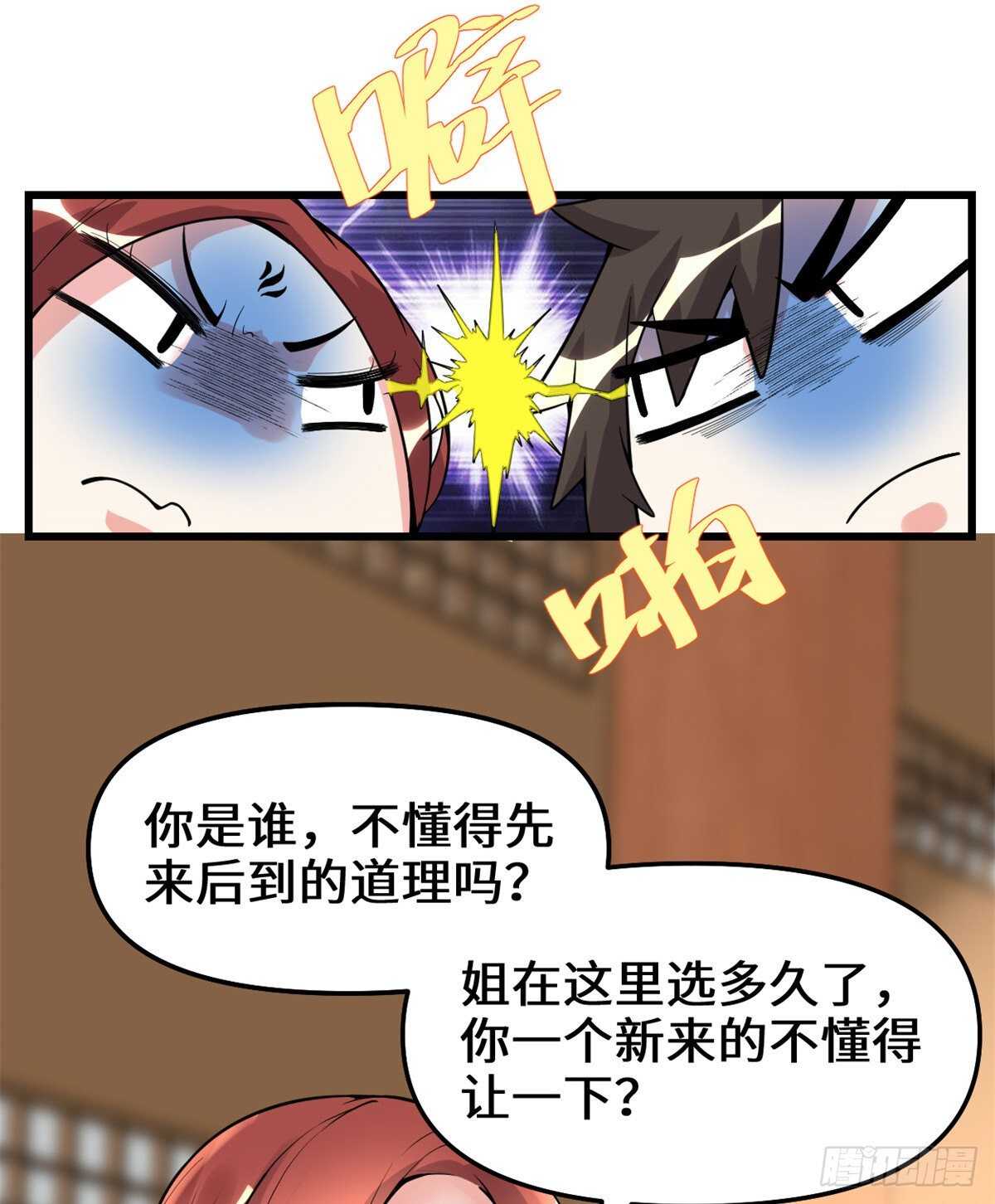 第150话 金缕阁，开盲盒33