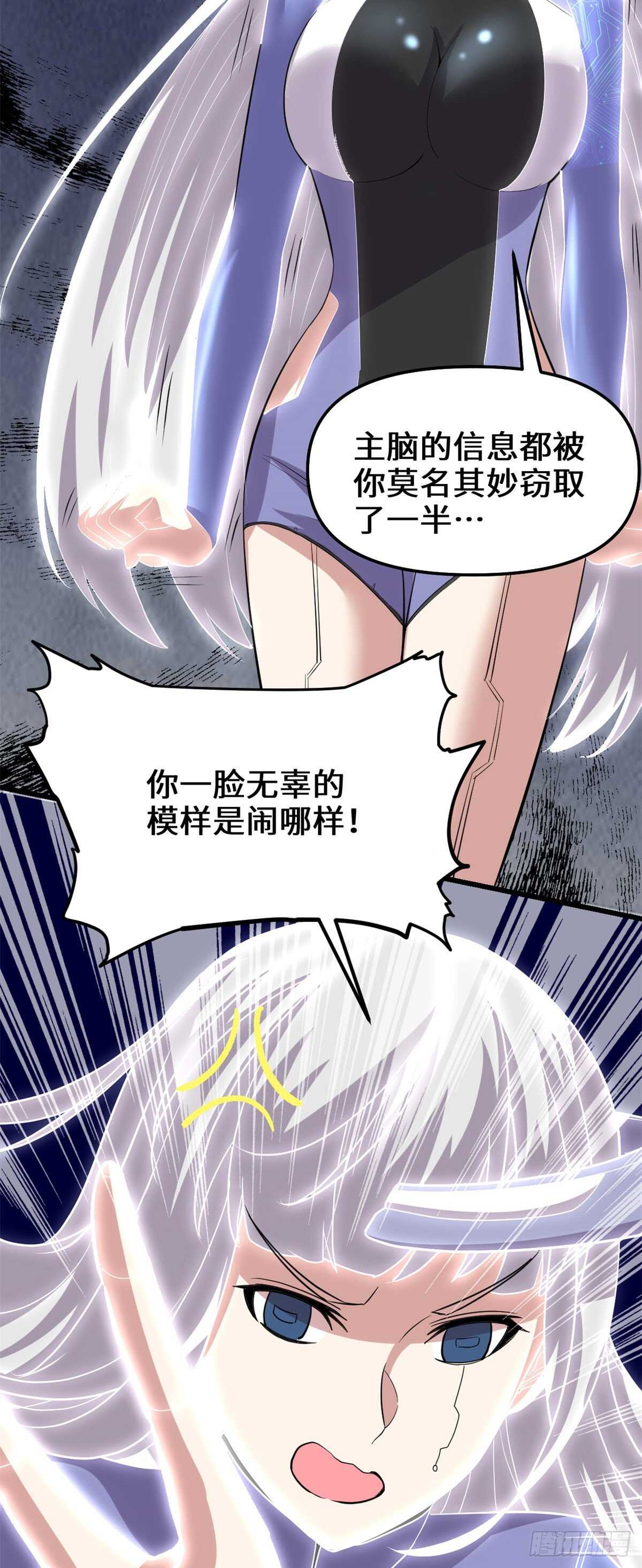 第90话 兑换奖励26