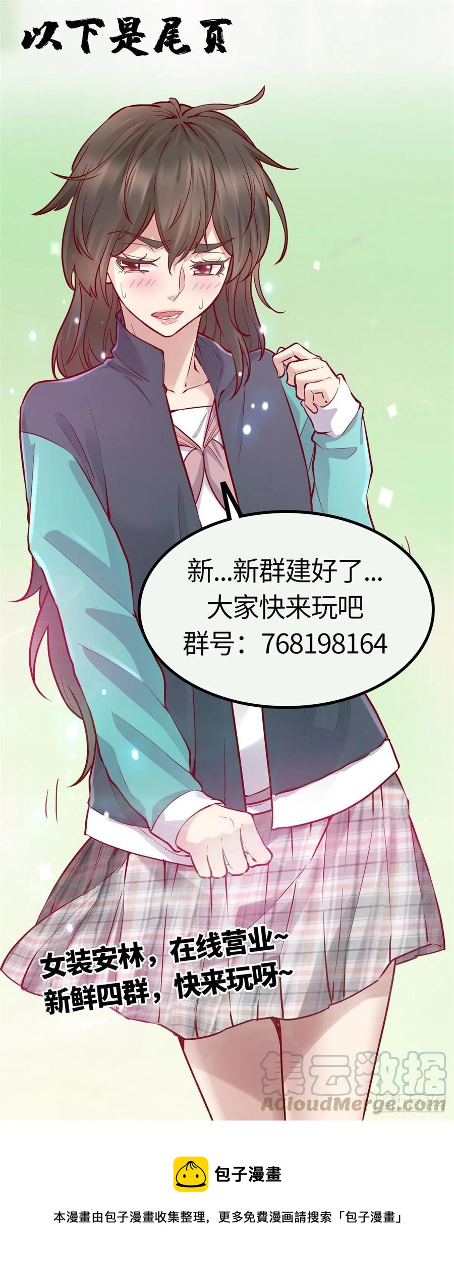 203 安林剑仙，女帝找你26