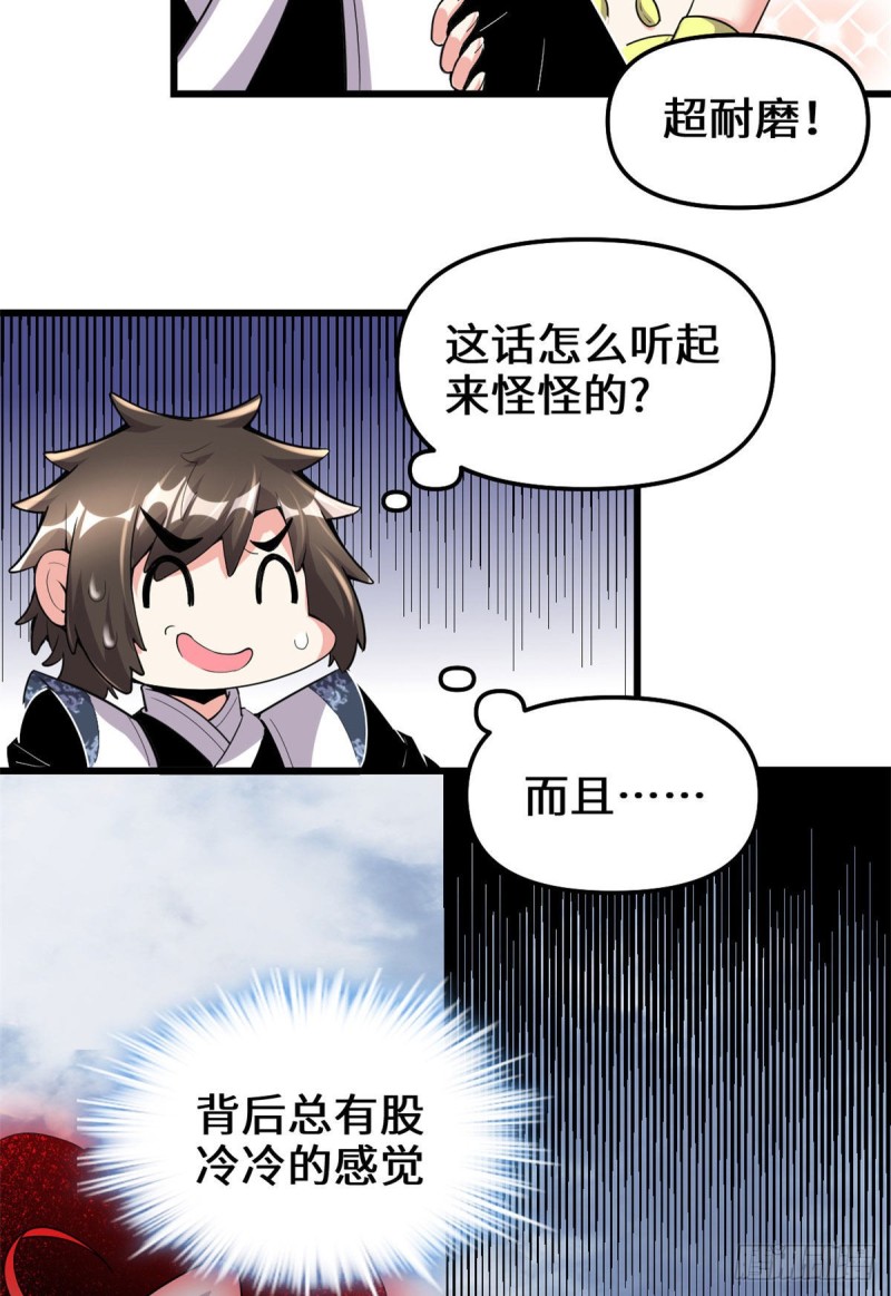 205 不寒而栗17