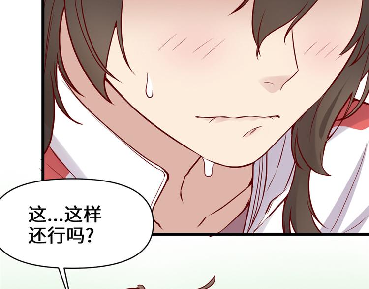 第46话 女装安林9