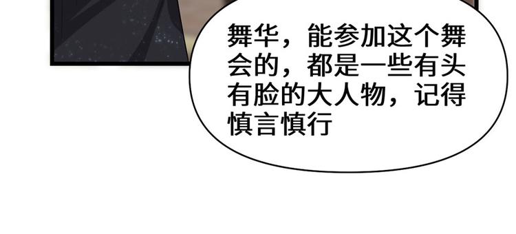 第36话 打脸101