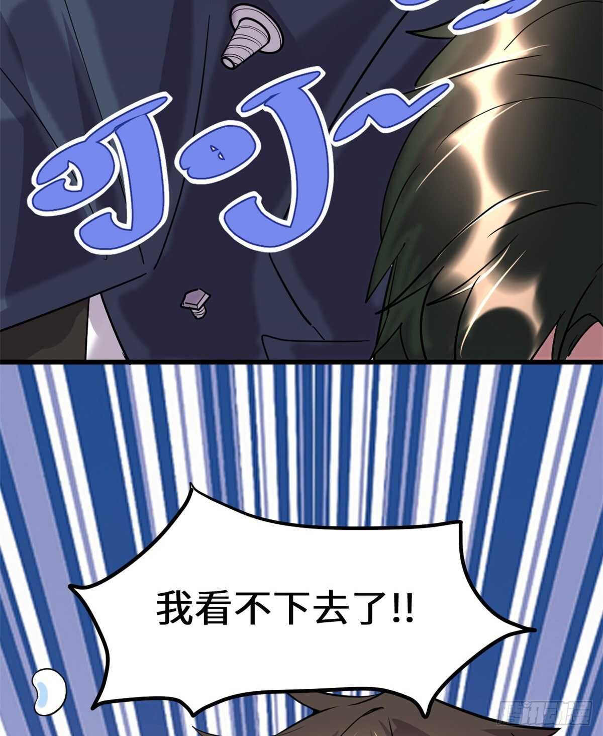 第109话 大科学家杨教授28
