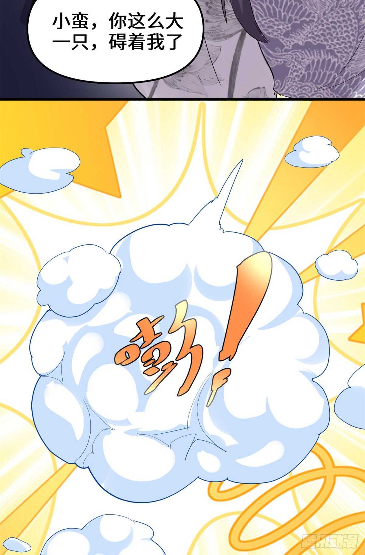 第108话 紫星州与苏浅云28