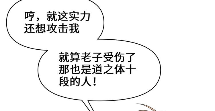 第25话 一条狗引发的战斗155