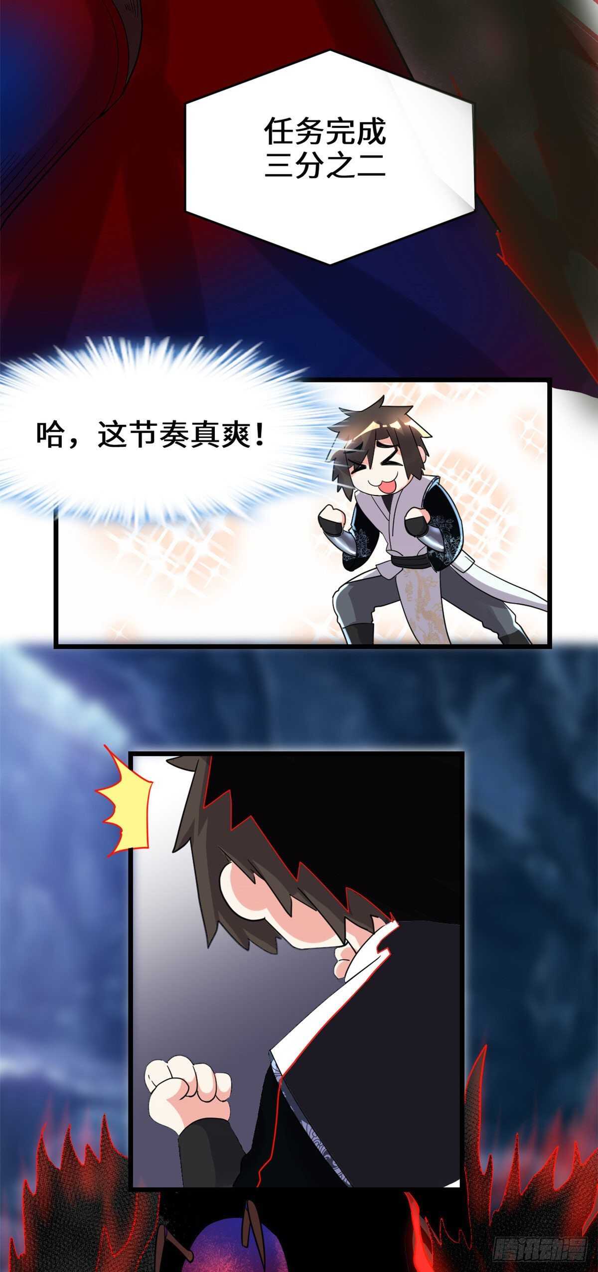 第148话 系统新任务16