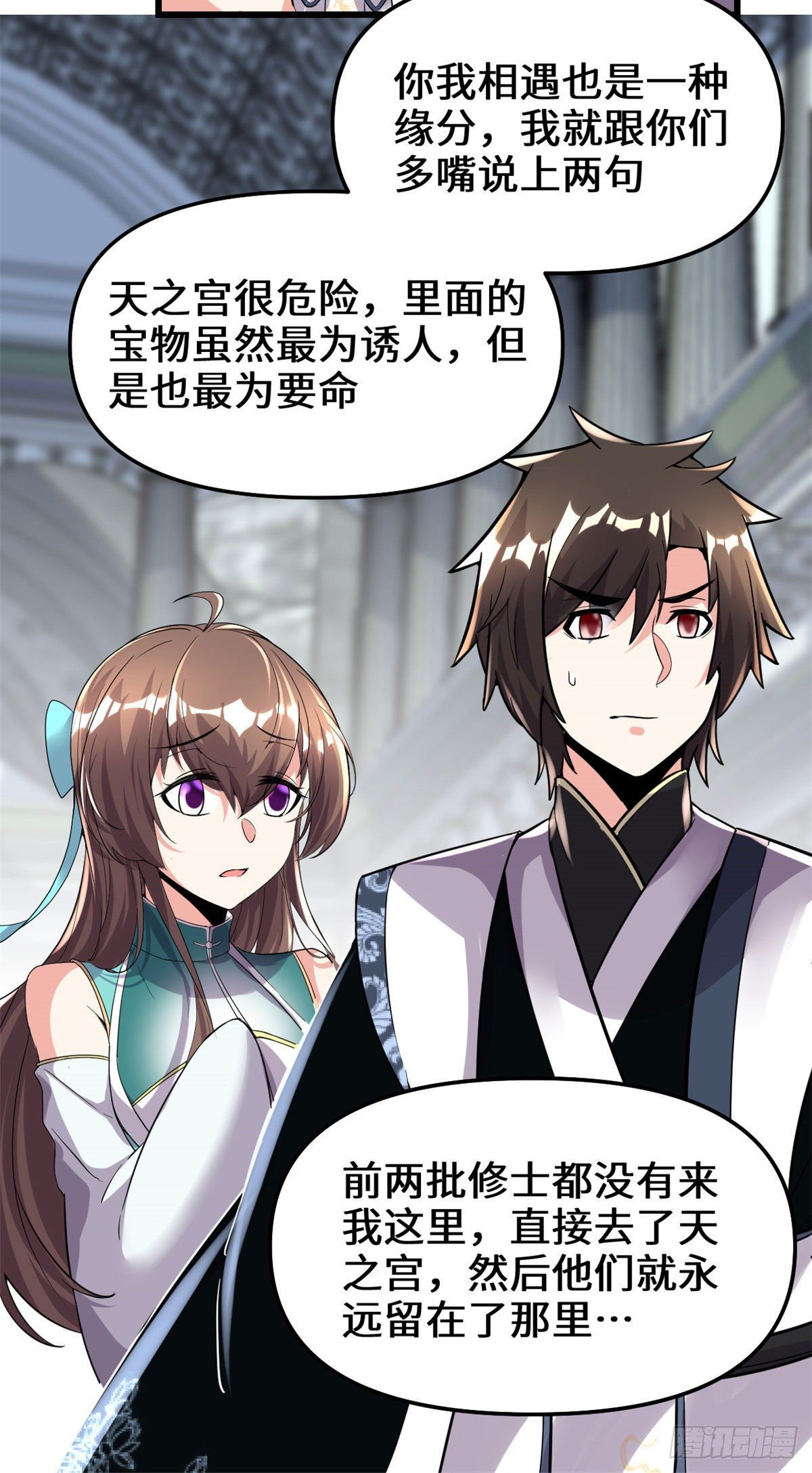 第153话 打爽我！15