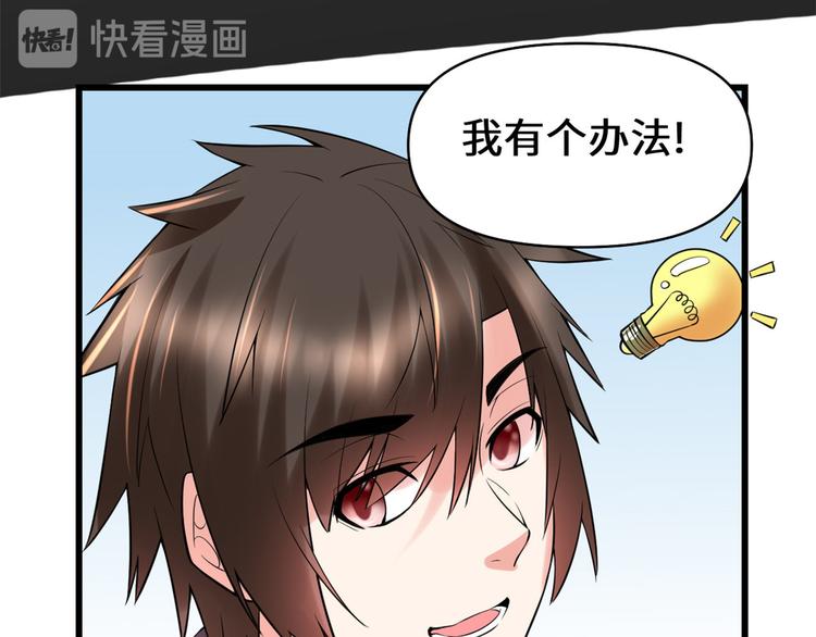 第56话 古玉秘境111