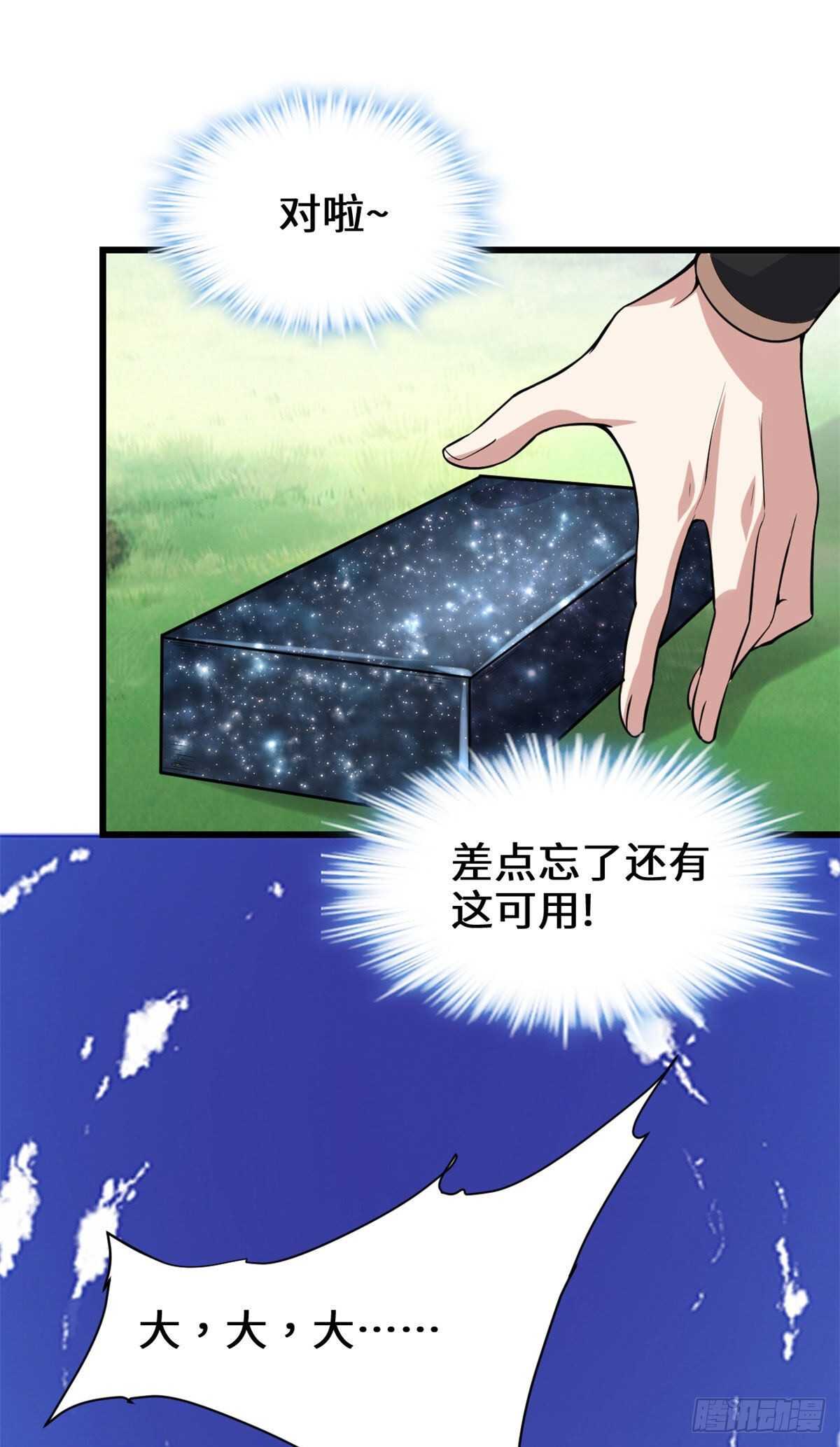 第77话  你有什么愿望？13