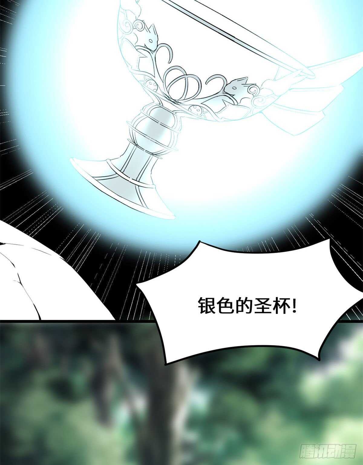 第133话 会动的骷髅10