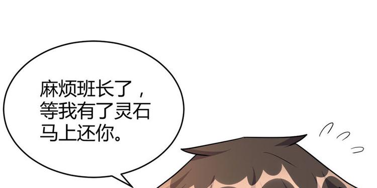 第16话 助人为乐轩辕诚81