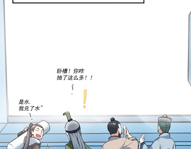 第55话 毒尊！11