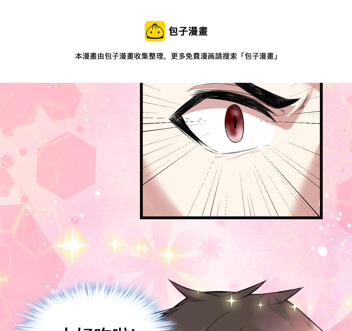 235 你们什么关系？！20