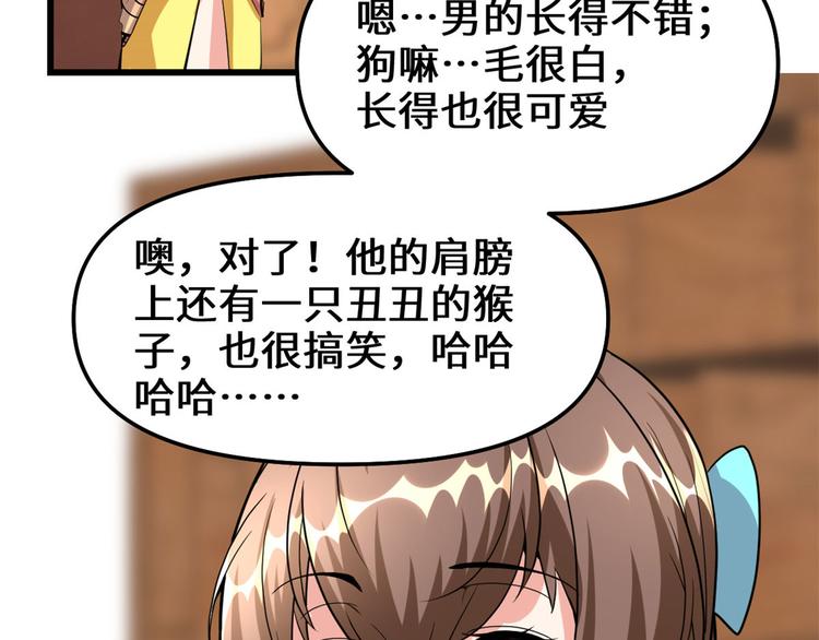 第97话 再见许小兰53