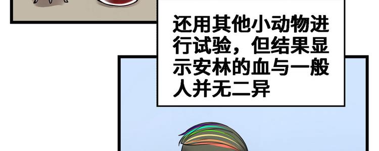 第55话 毒尊！8