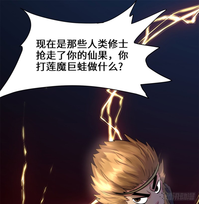 第69话 兽丹到手！37