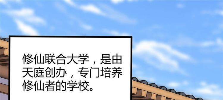 第8话 天才与废材3