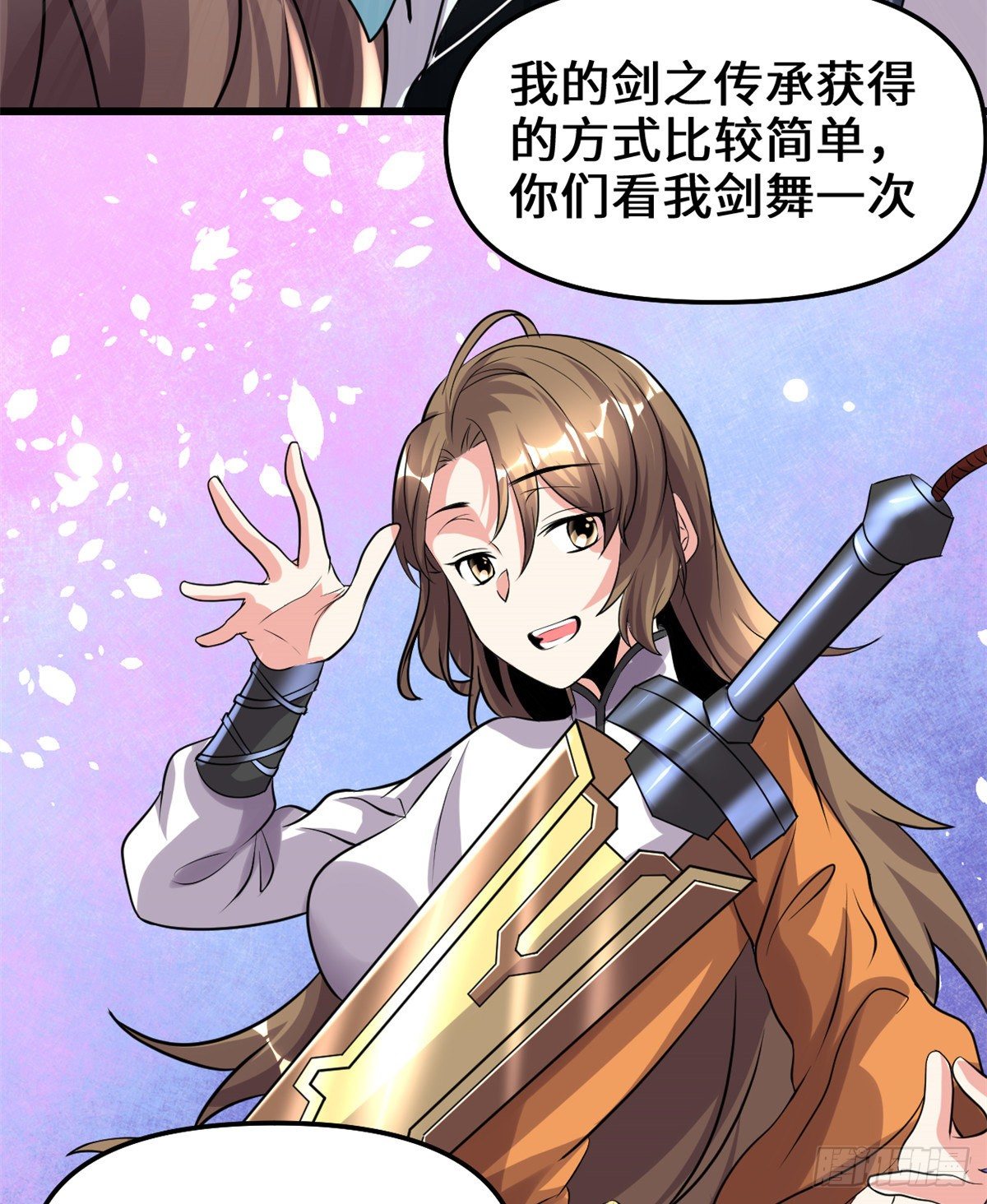 第155话  秋之宫，舞剑！17