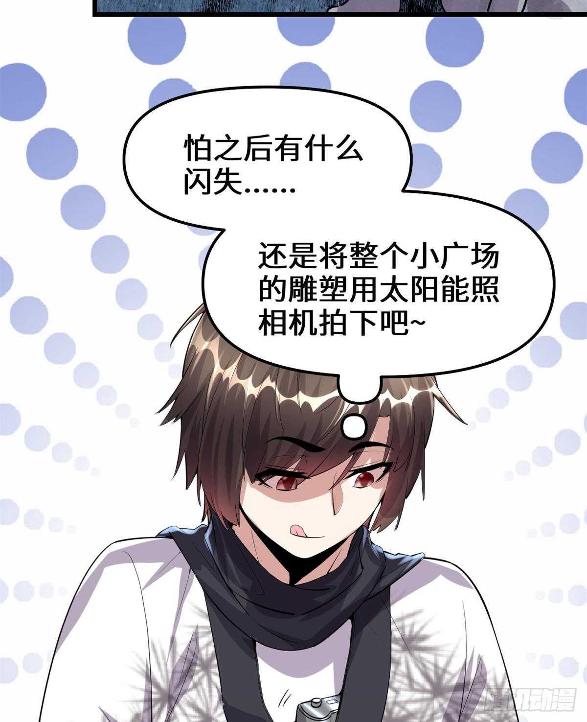 第88话 驱逐出境23